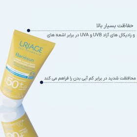 تصویر کرم ضد آفتاب اوریاژ مدل Bariesun Hydratante SPF50 حجم 50 میلی لیتر ضد آفتاب صورت مدل Bariesun Hydratante حساس SPF 50 حجم 50 میلی لیتر برند اوریاژ