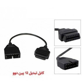 تصویر کابل تبدیل OBD2 با 16 پین به 12 پین دوو 