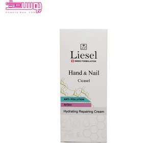 تصویر کرم دست وناخن سیکاسل لایسل LIESEL CICASEL HAND AND NAIL CREAM