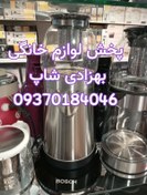 تصویر چایساز روهمی بوش پایه شیشه کیتری استیل مدل BK_2821S 