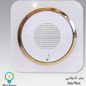 تصویر زنگ ملودی آدا پلکسی سفید زه طلایی دلند پلاس 