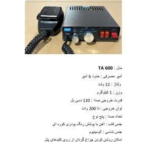 تصویر ست کامل امپلی و چراغ و اژیر آمبولانس راشین 