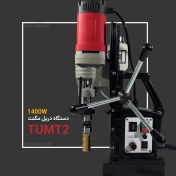 تصویر دریل مگنت قلاویززن ای اس تی مدل TU/MT2 