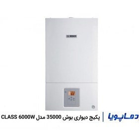 تصویر پکیج دیواری بوش 35000 مدل Class 6000W پکیج گرمایشی شوفاژ دیواری بوش 35000 دو مبدل فن دار مدل CLASS 6000W