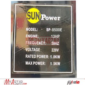 تصویر موتور برق سان پاور مدل SP-8500 ا Sun Power Electric Motor Model SP-8500 Sun Power Electric Motor Model SP-8500