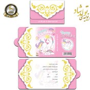 تصویر کارت دعوت اسب تک شاخ (بسته 10 عددی) 