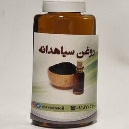 تصویر روغن سیاهدانه خالص 30میل 