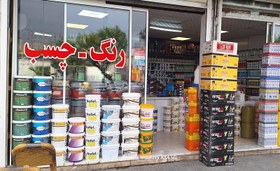 تصویر طراحی سایت فروشگاه رنگ و چسب (تضمین افزایش فروش) 