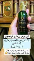 تصویر روغن رزماری فرانسوی اصل اصل 