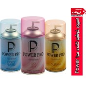 تصویر اسپری خوشبوکننده هوا پاور پرو power pro و پاور سکرت power secret ادکلنی 