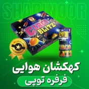 تصویر ترقه فرفره توپی ۱۰ عددی عمده 