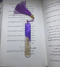 تصویر بوک مارک رزینی ۳ 