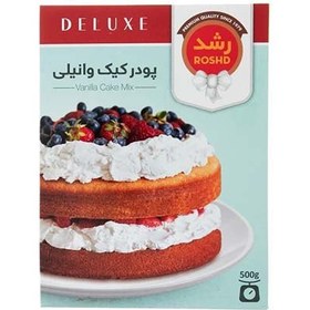 تصویر پودر کیک وانیلی 500gرشد 