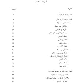 تصویر منطق کاربردی | خندان 