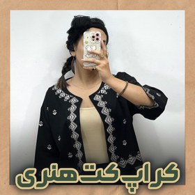 تصویر کت کراپ نخی زنانه هنری مدل لاله - کد 