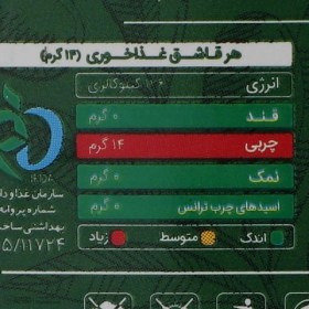 تصویر روغن زیتون فرابکر - 0.5 لیتر 