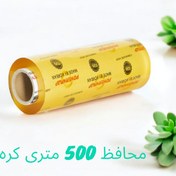 تصویر سلفون استرج محافظ مواد غذایی سیلور 500 متری silver strech film