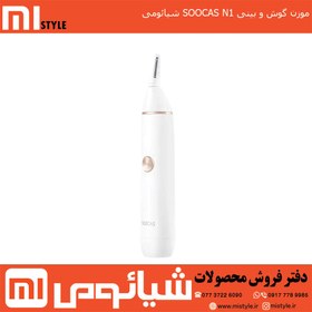 تصویر موزن گوش و بینی SOOCAS شیائومی Xiaomi SOOCAS Vibrissac Scissors