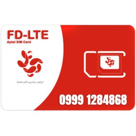 تصویر سیم کارت اعتباری آپتل 09991284868 به همراه 5 گیگ اینترنت یکماهه 