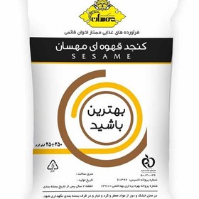 تصویر کنجد دوبار بوجار شسته شده مناسب روغن گیری(کیسه 20 کیلویی)حداقل فروش یک کیسه قیمت هر کیلو 135000 هزار تومان 