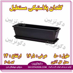 تصویر گلدان مستطیلی پلاستیکی گل آذین کد 605 سایز ۵۰ سانتیمتر 