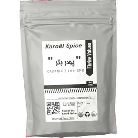 تصویر پودر بتر برند Karoël Spice - 1000 گرمی 