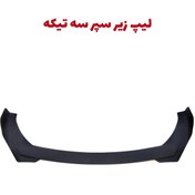 تصویر لیپ سپر جلو خودرو مدل یونیورسال ۳ تیکه 