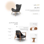 تصویر قالب فروشگاهی مبلمان منزل و ادارات آویژه 