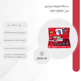 تصویر دستگاه اتو لوله سبز ادون مدل EDP-2000T 