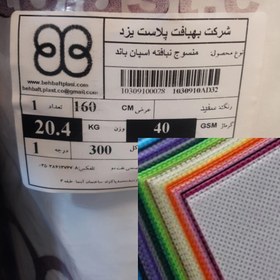 تصویر اسپان باند 40 گرم سفید span band