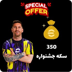 تصویر پک های ای فوتبال موبایل |eFootball 2025 