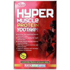 تصویر پودر هایپر ماسل پروتئین یوتام رایا آتیس آریا 500 گرم Raya Atis Arya Yootaam Hyper Muscle Protein 500g