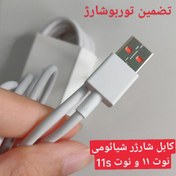 تصویر کابل شارژ گوشی شیائومی Redmi Note 11 Pro Xiaomi Redmi Note 11 Pro USB Cable