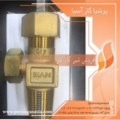 تصویر فروش شیر گاز کلر 