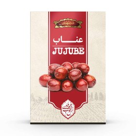 تصویر عناب 250 گرمی کادویی مجتهدی 