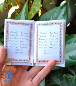 تصویر فال حافظ 