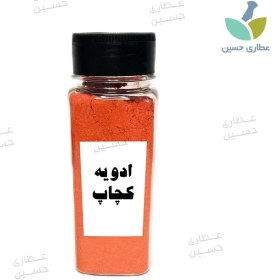 تصویر ادویه کچاپ 