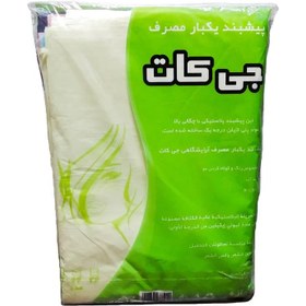 تصویر پیشبند کوتاهی و اصلاح یک بار مصرف جی کات 