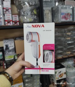 تصویر پرزگیر برقی 