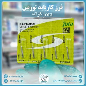 تصویر فرز کارباید توربین jota C1.FG (جوتا) 