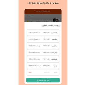 تصویر مکانیک یاب 