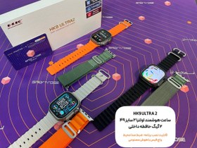 تصویر ساعت هوشمند مدل HK9 Ultra 2 ا HK9 Ultra 2 Smart watch HK9 Ultra 2 Smart watch
