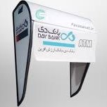 تصویر سایبان خودپرداز saeban