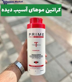 تصویر کراتین پرایم درمال Prime Thermal1100 Prime Thermal1100