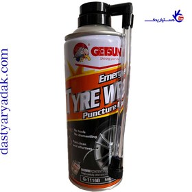 تصویر اسپری پنچری Getsun 