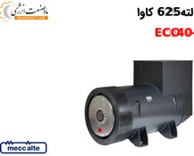 تصویر ژنراتور ECO40-2L/4 مکالته 625 کاوا 