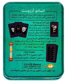 تصویر بازی ددان 