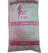 تصویر بنتونیت آکان Bentonite Soil