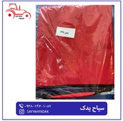 تصویر روکش گلگیر تراکتور فرگوسن 399.475 