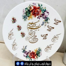 تصویر دیوارکوب و ان یکاد 